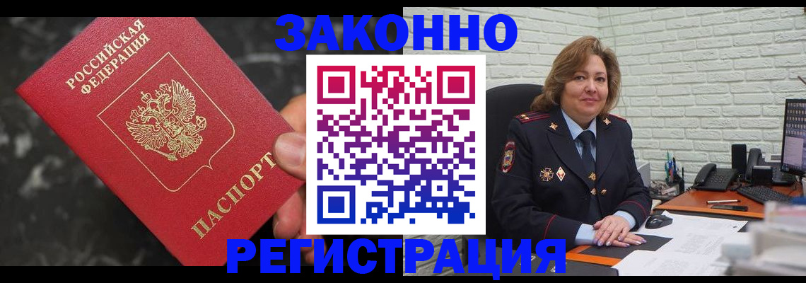 прописка паспорт в Орловской области