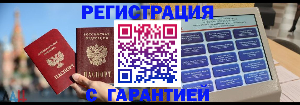 прописка поиск в Орловской области