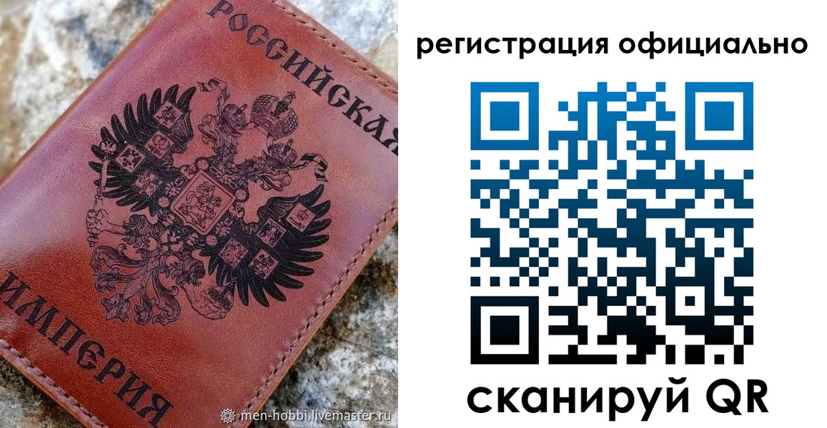 временная регистрация законно в Орловской области