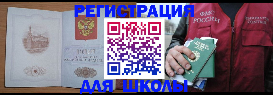 временная регистрация гарантия в Орловской области
