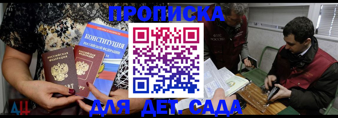 временная регистрация поиск в Орловской области